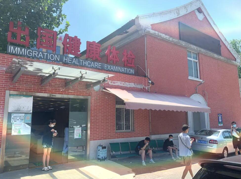 深圳代办入职体检出国体检 深圳代办入职体检出国体检