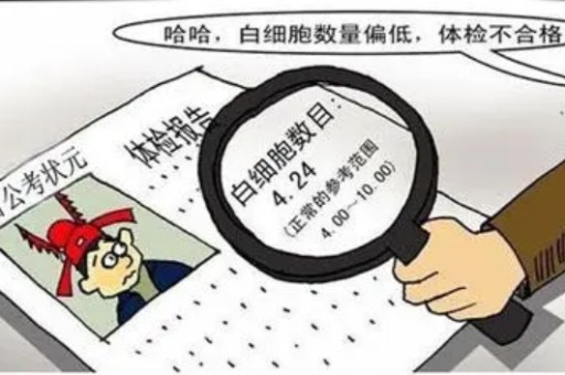 体检入职报告严重影响入职吗 体检入职报告严重影响入职吗