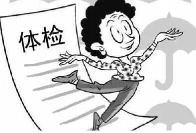 熬夜影响入职体检吗 熬夜影响入职体检吗