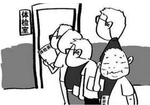 银行体检会刷掉哪些人贴吧 银行体检会刷掉哪些人贴吧